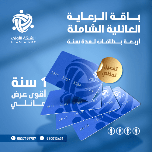 عائلي  سنه 4 اشخاص