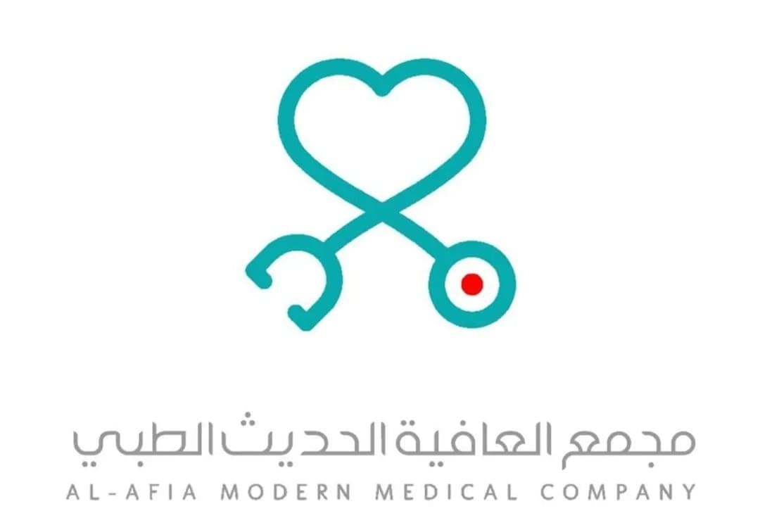 مجمع عيادات العافية الحديث الطبي
