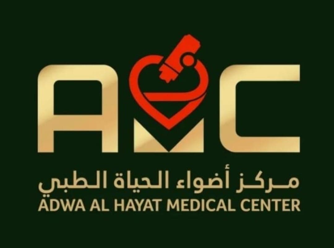 مجمع عيادات أضواء الحياة الطبي