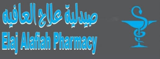 صيدلية علاج العافيه - حي الخلفية المأمون