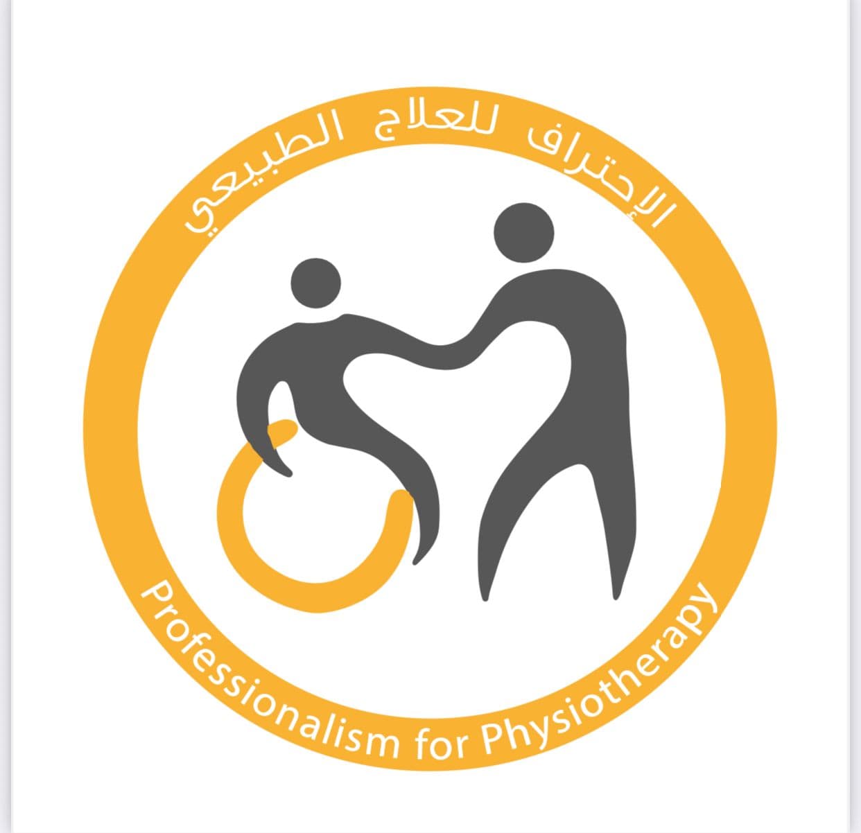 مركز الاحتراف للعلاج الطبيعي - حي الغدير