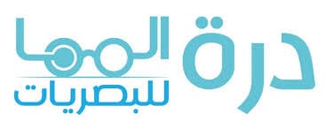 مركز درة المها للبصريات دكتور عبدالرحيم عضيمة