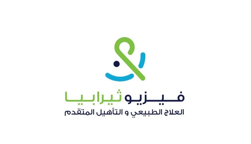 فيزيوثيرابيا - جدة - طيبة - نسائي