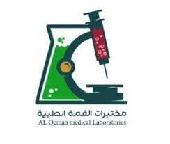 مختبرات القمة للتحاليل الطبية
