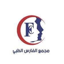 مجمع الفارس كرستال الطبي العام