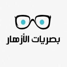 بصريات الأزهار - فرع الفيحاء - النسيم الغربي