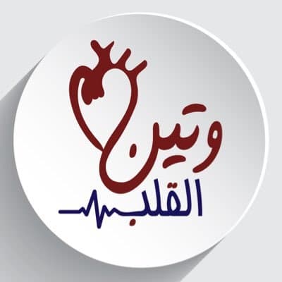 مختبر وتين القلب للتحاليل الطبية - مكه  - العزيزية