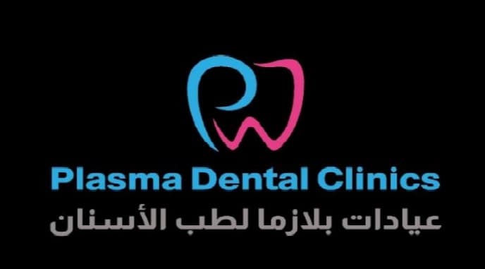 عيادات بلازما لطب الأسنان