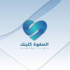 مجمع الصفوة كلينك الطبي العام