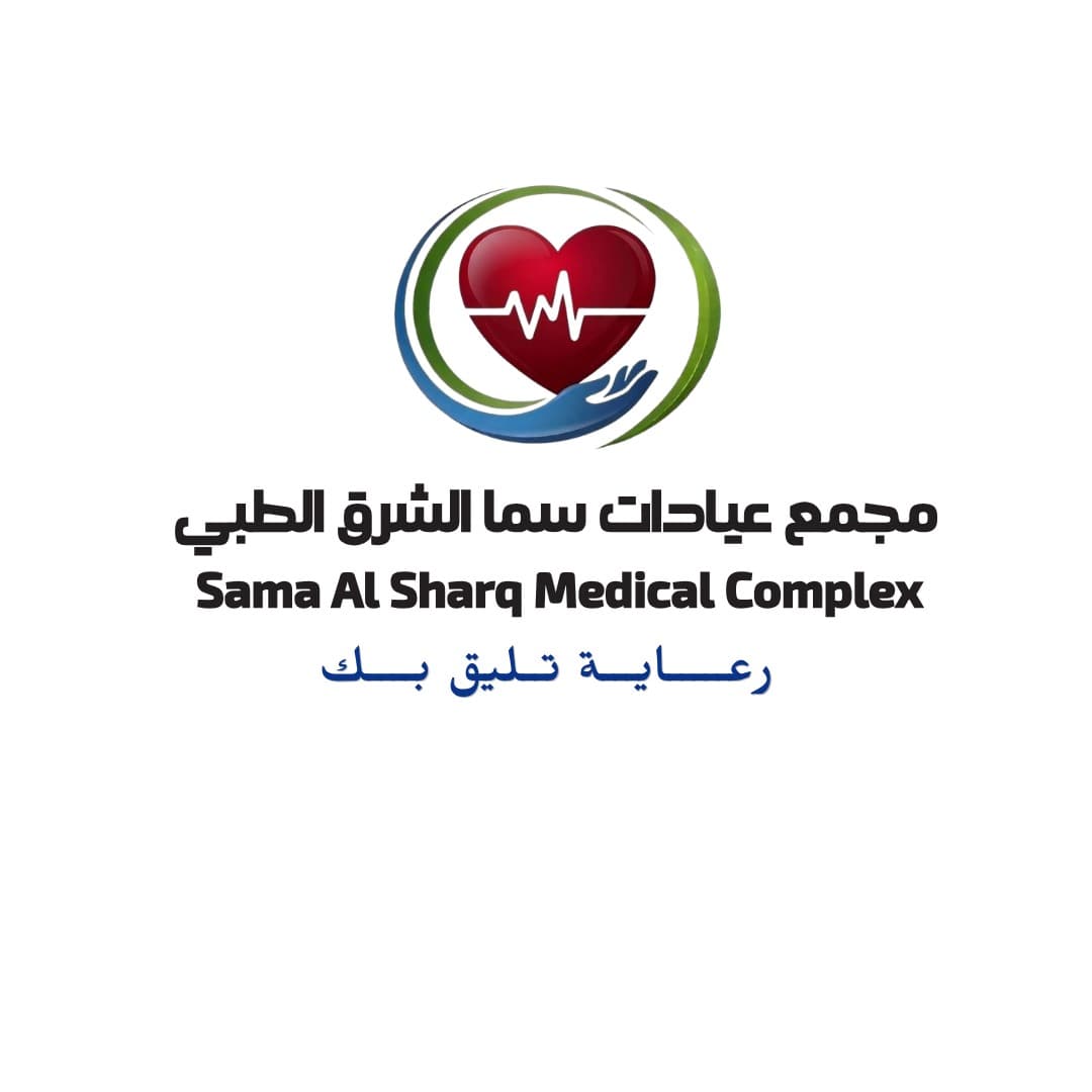 Sama Alsharq Medical Complex
