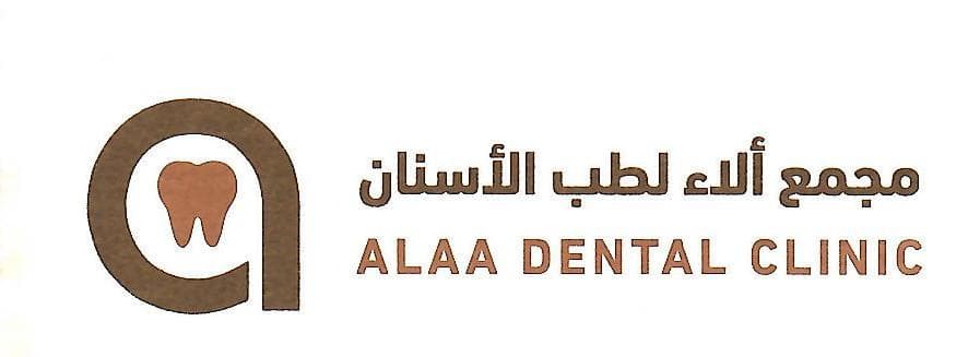 مجمع ألاء لطب الأسنان