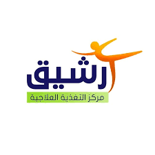 مركز رشيق للتغذية