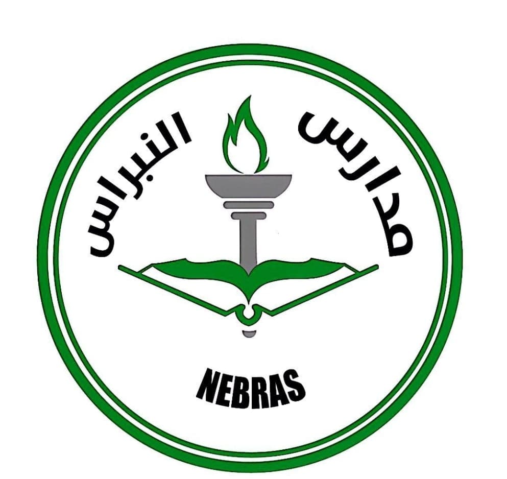 مدارس النبراس الاهلية