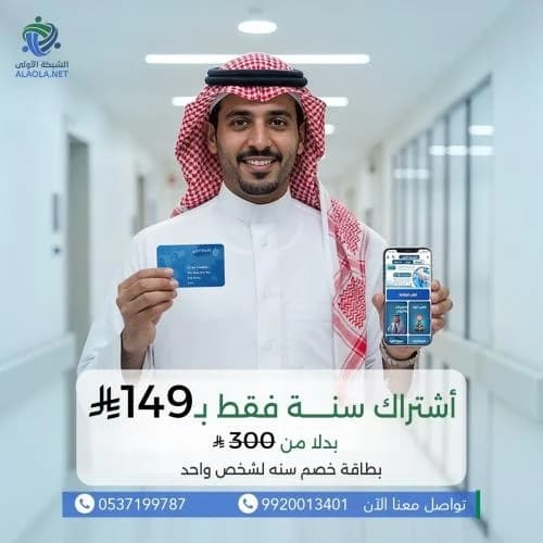 فرديه شخص واحد لمدة سنه