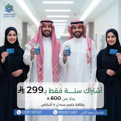 عائلي  سنه 4 اشخاص