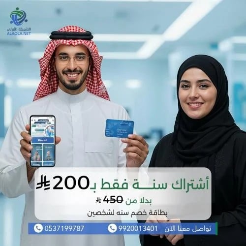 عائلي شخصين لمدة سنة