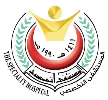 المستشفى التخصصي